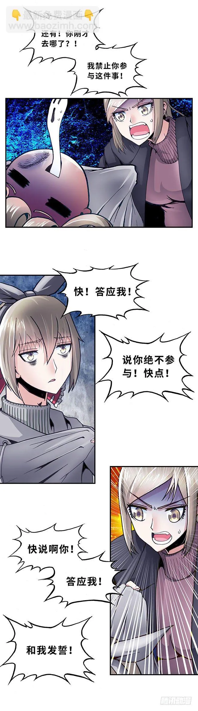 81 第3页