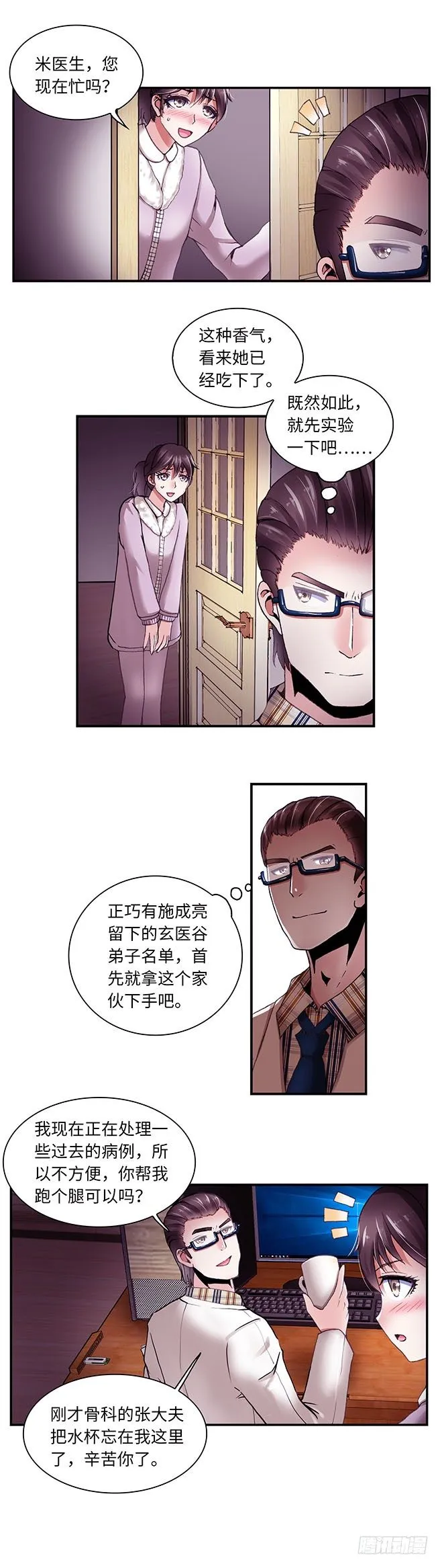 84 第8页