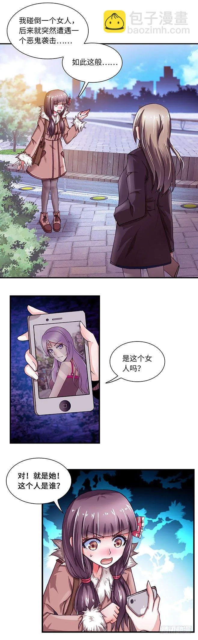 86 第3页