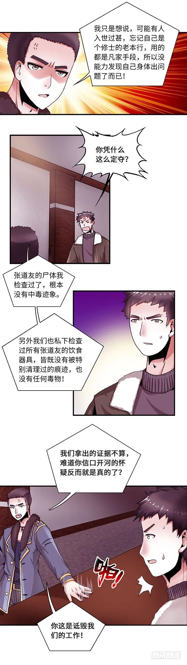 87 第3页