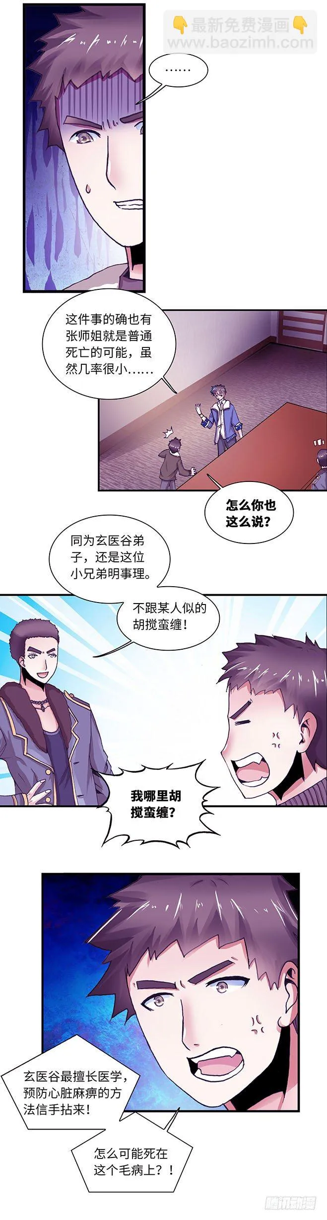 87 第4页