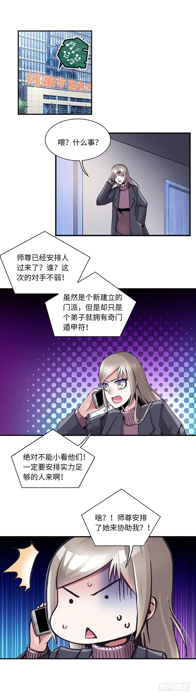 93 第8页