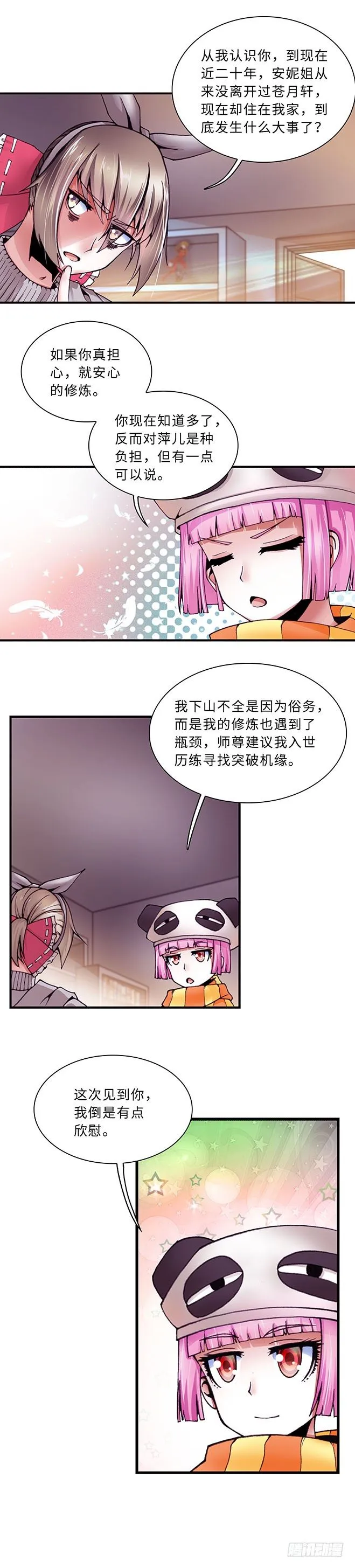 97 第2页