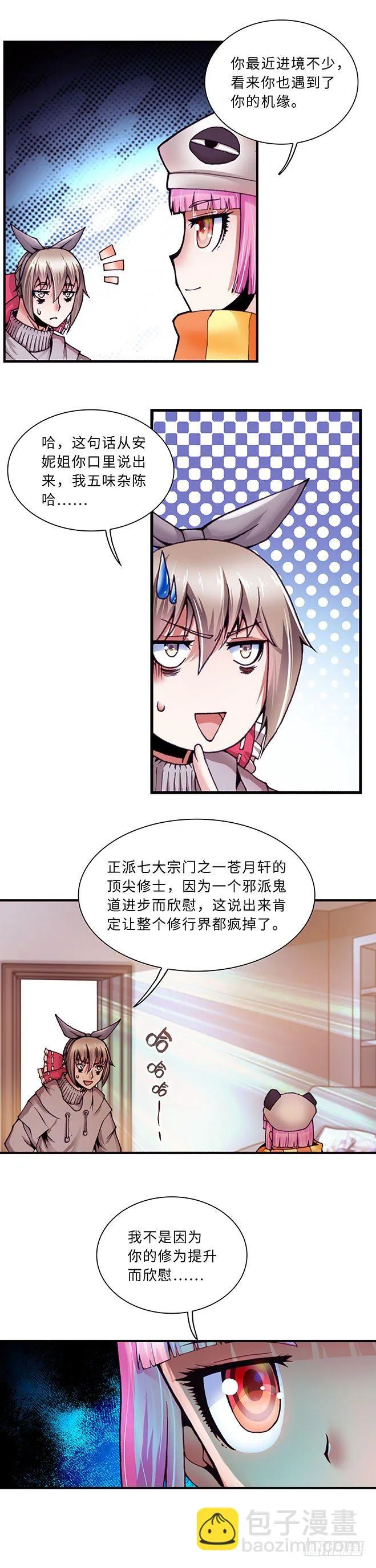 97 第3页