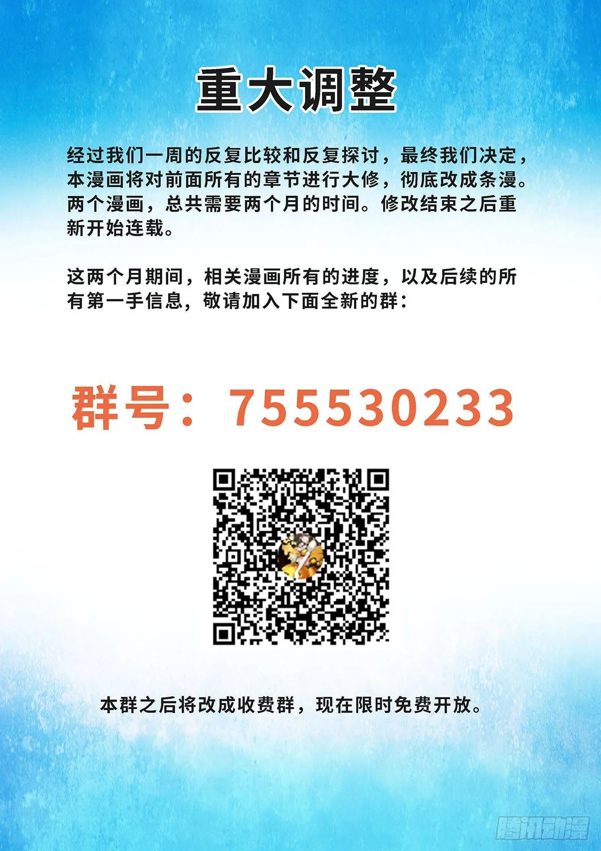 公告 第1页