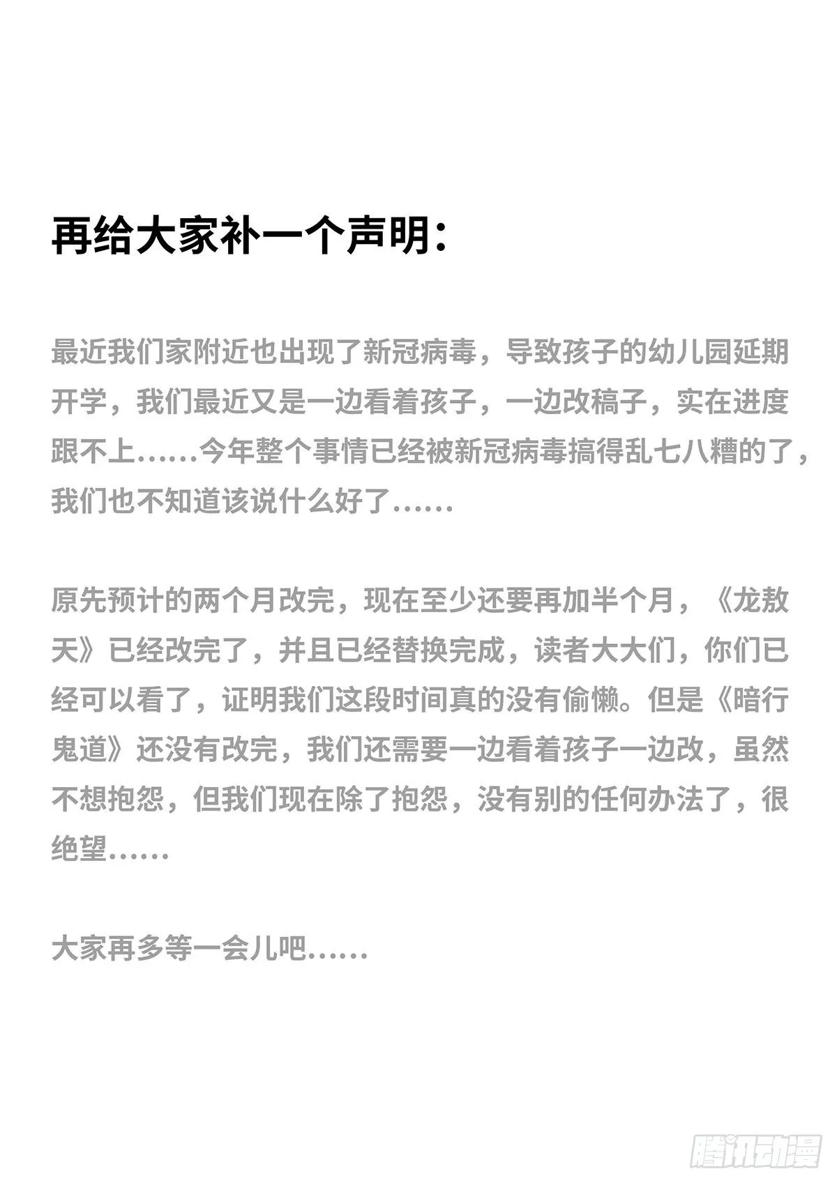 声明 第1页