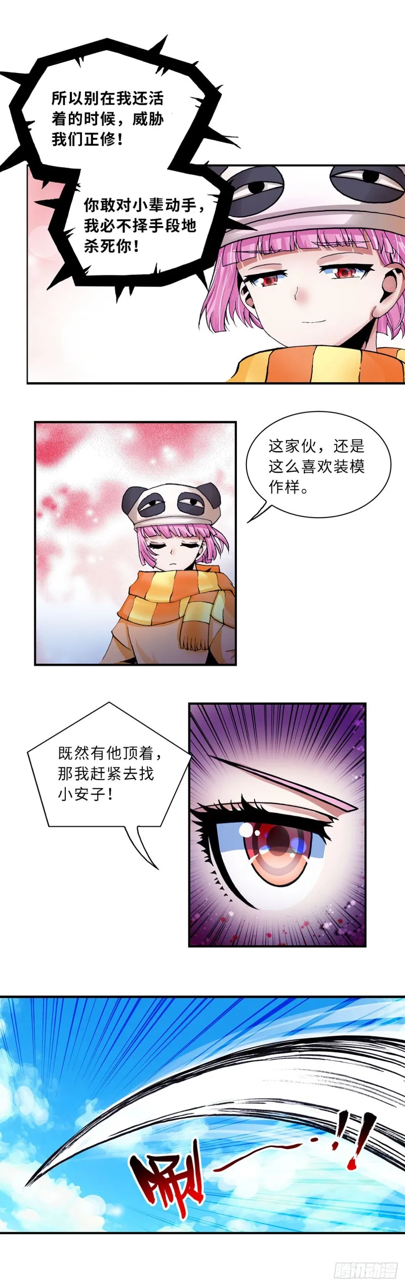110 第2页