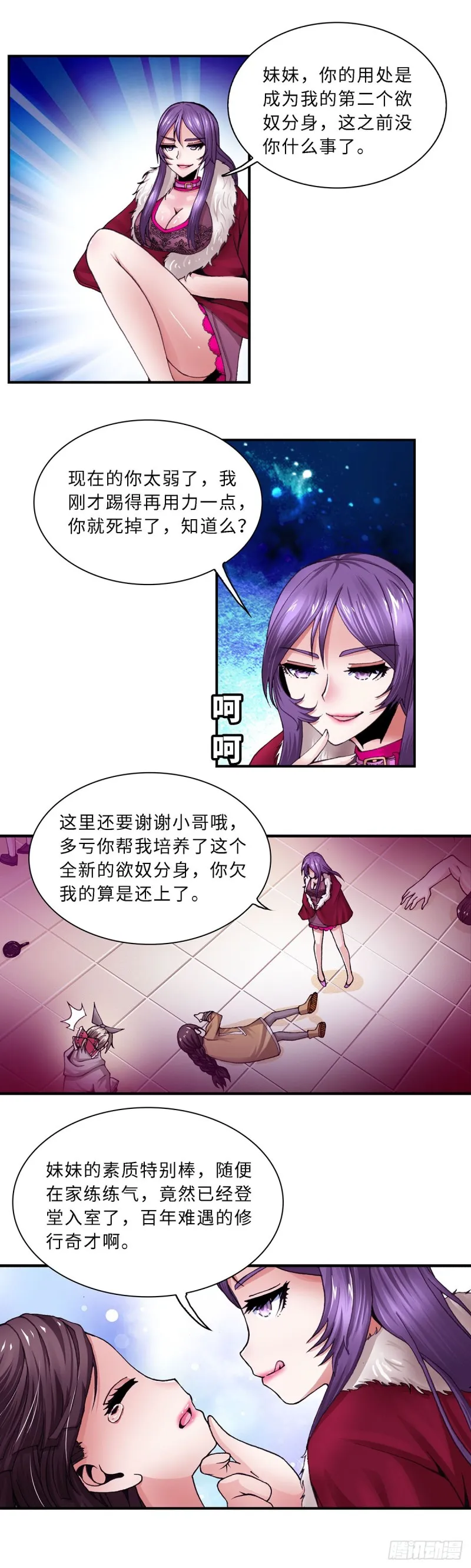 111 第6页