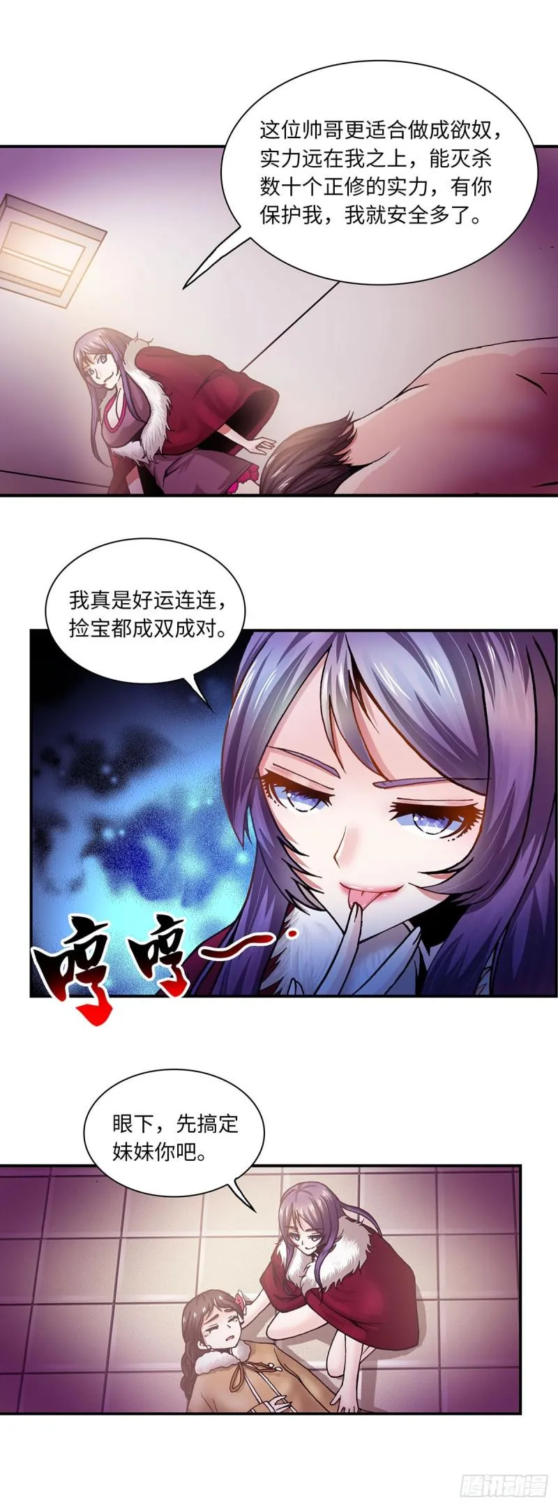 112 第4页