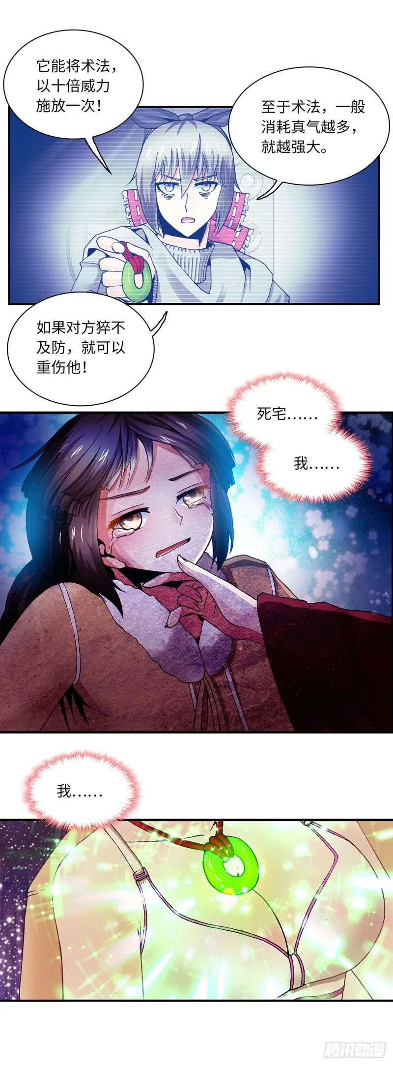 112 第6页
