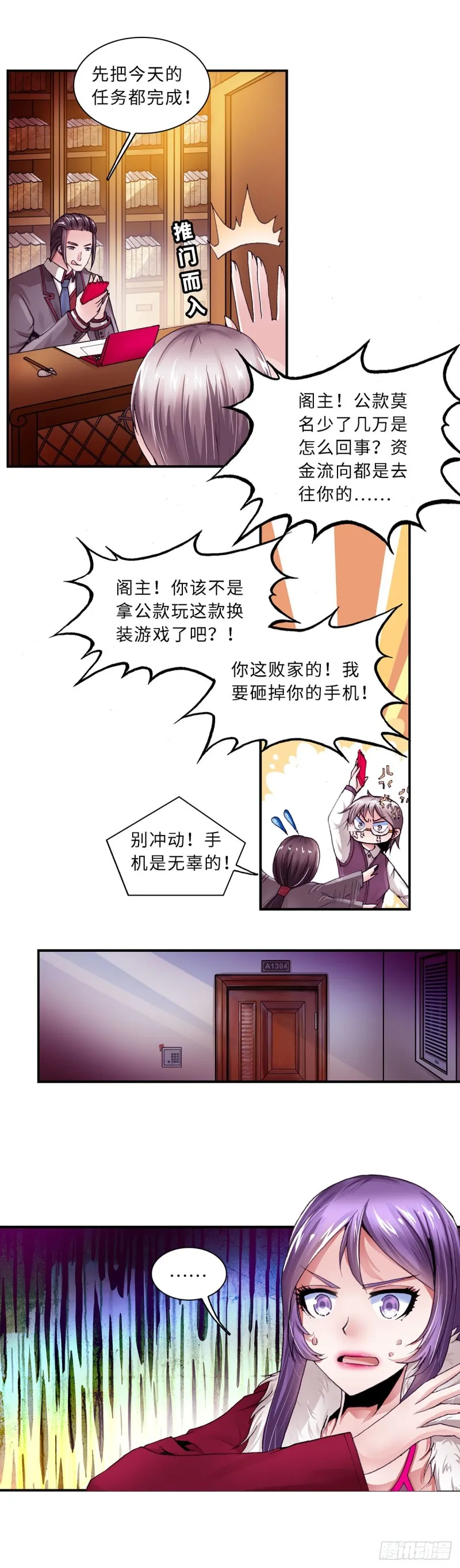 113 第2页