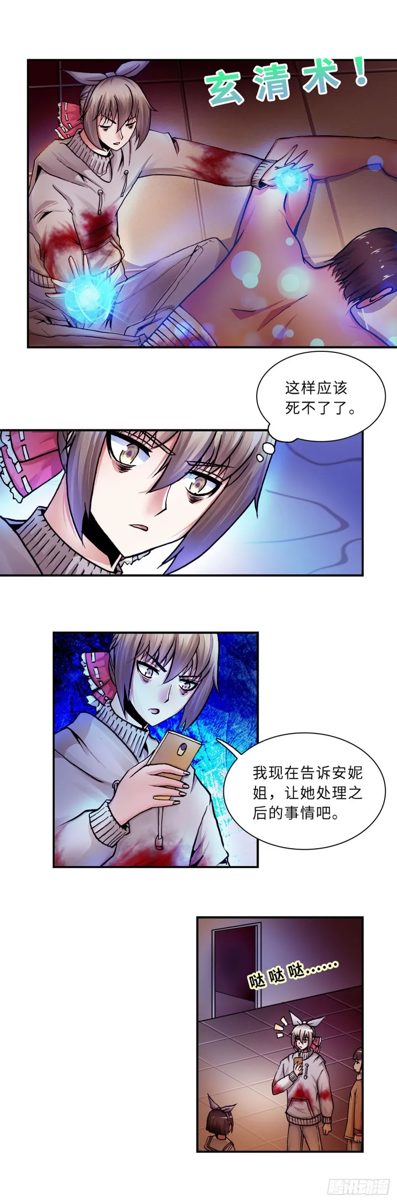 119 第4页