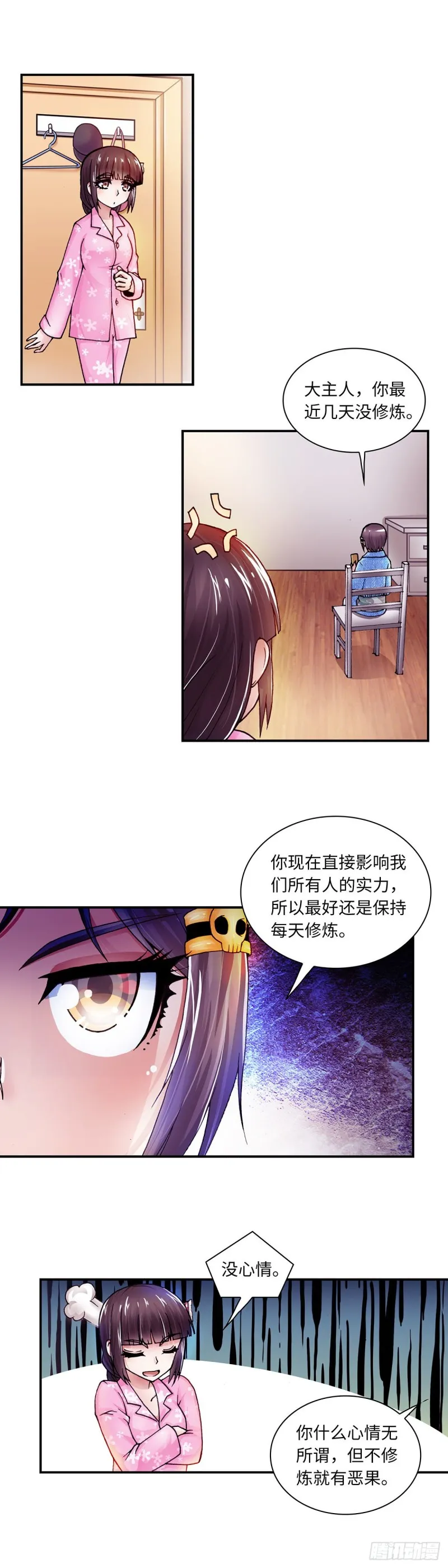138 第3页