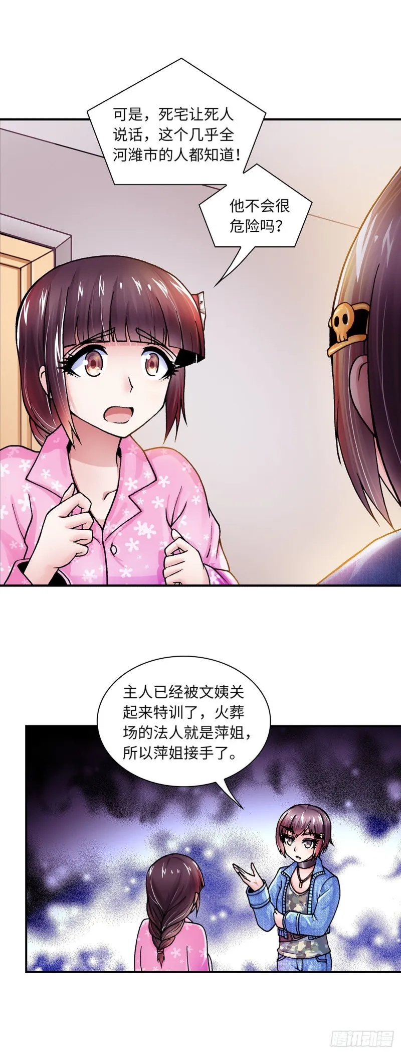 138 第7页