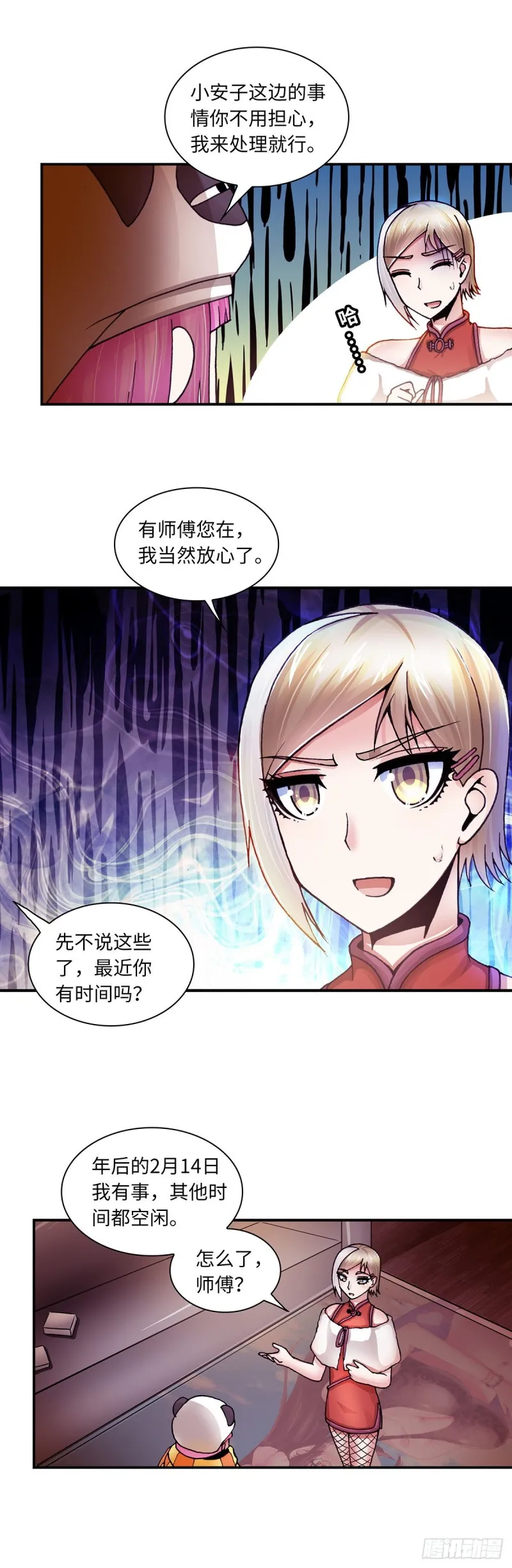 139 第7页