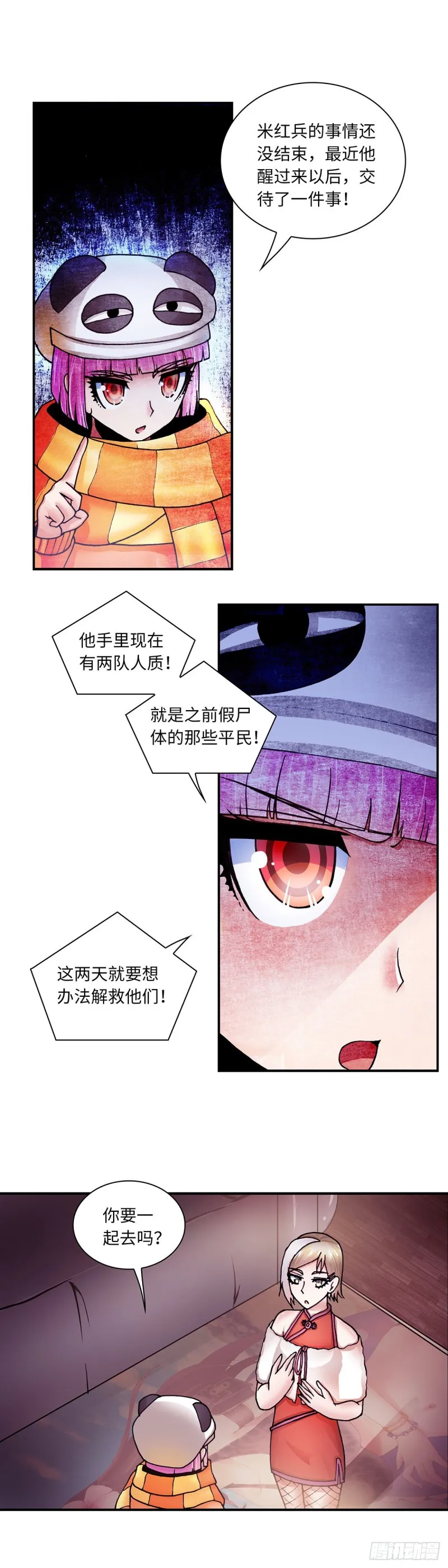 139 第8页