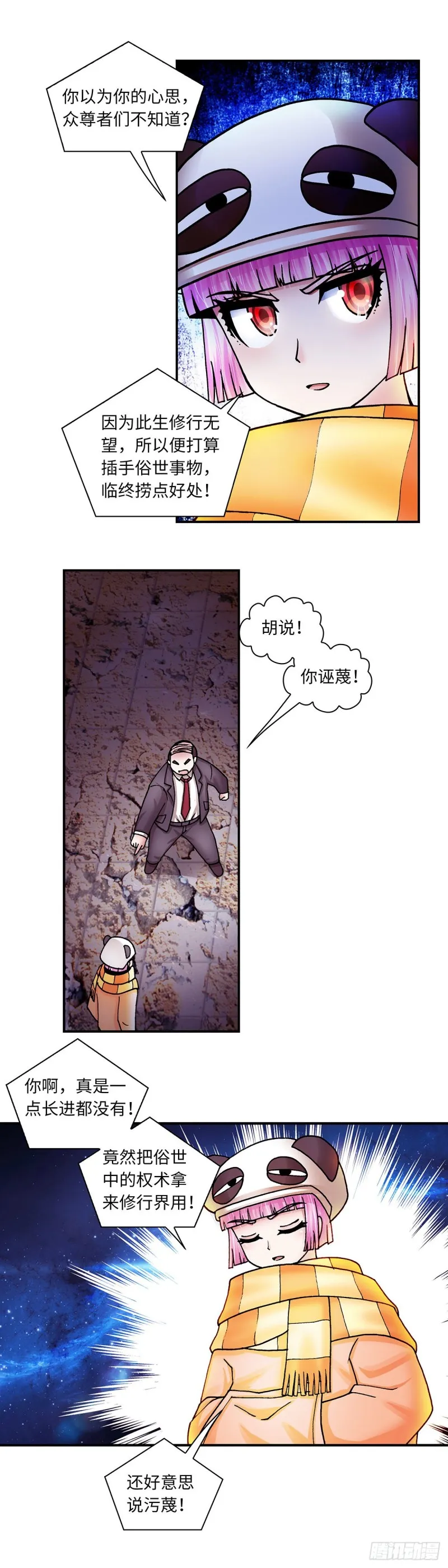 140 第5页
