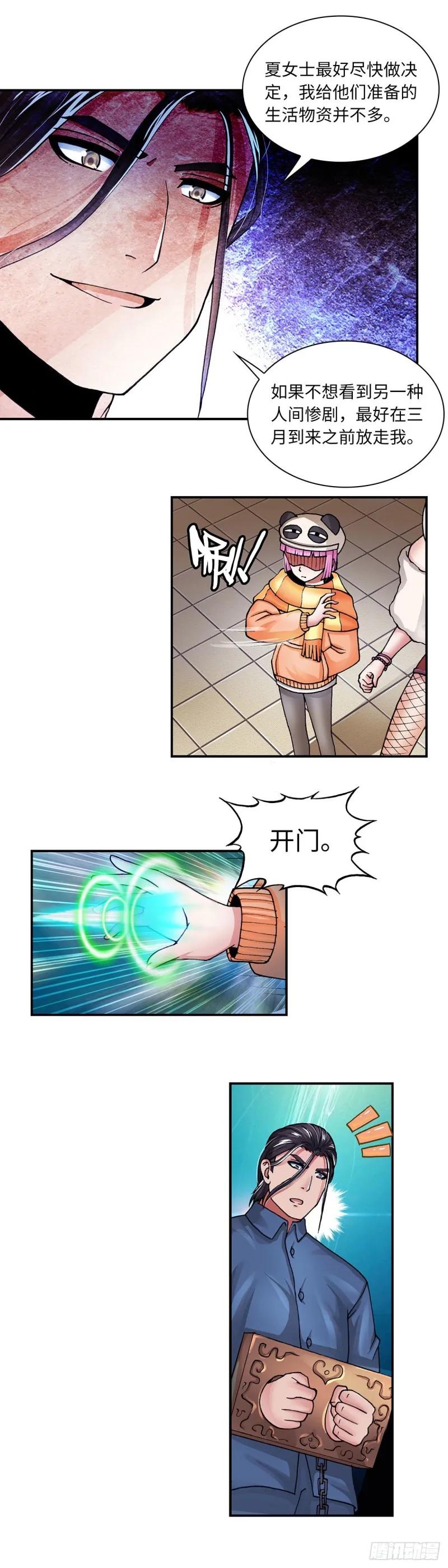 142 第8页