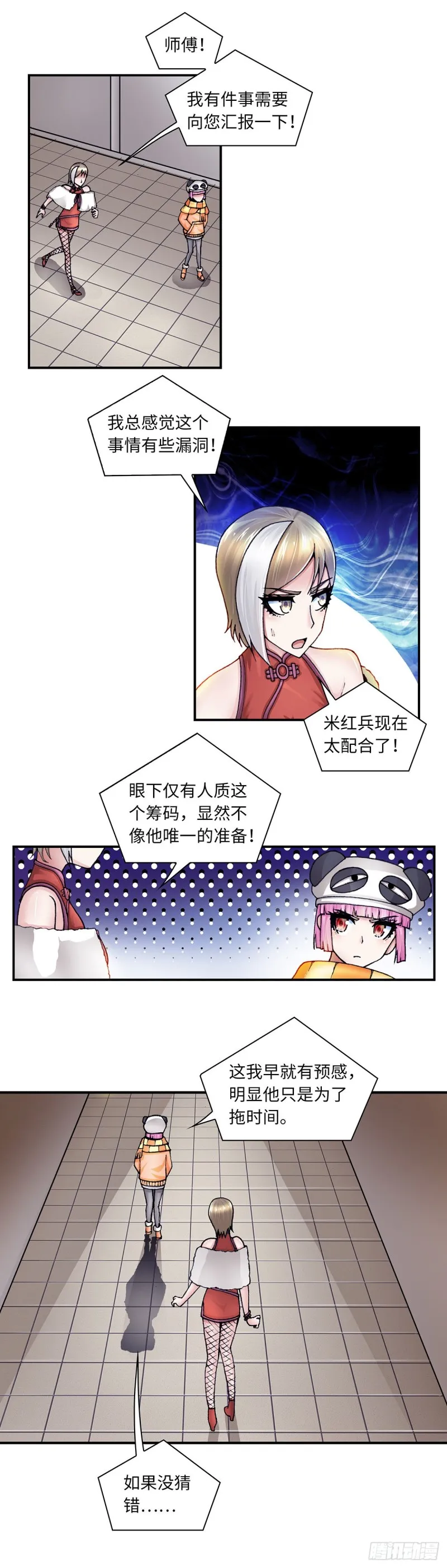 143 第3页