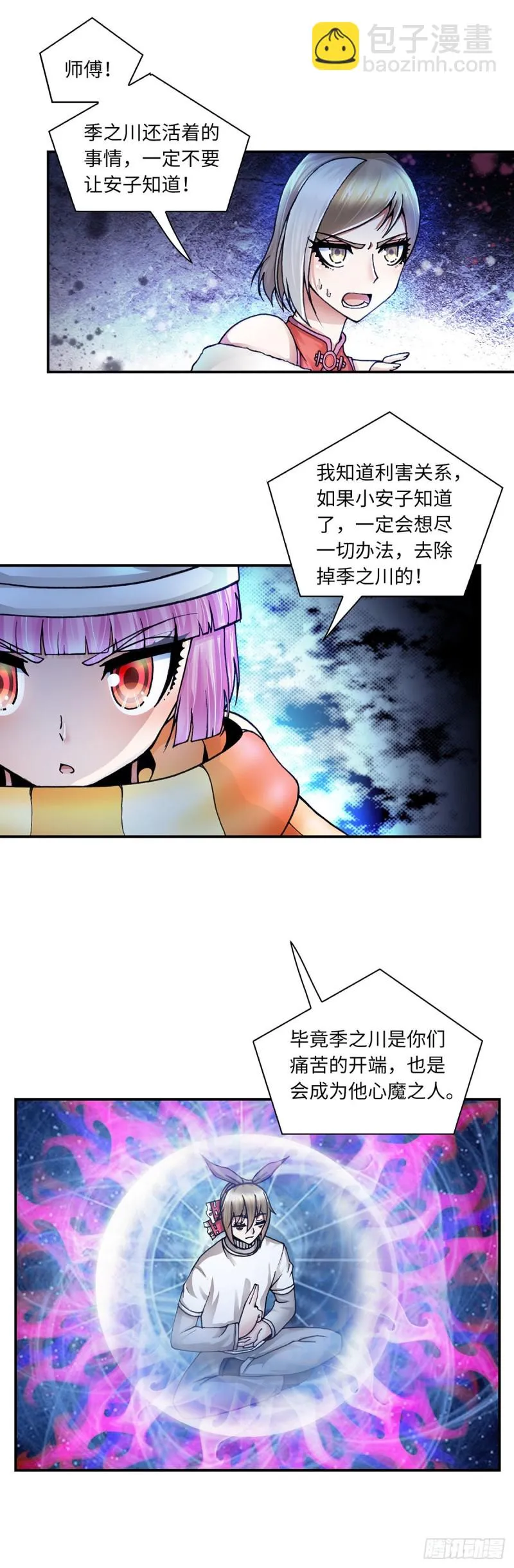143 第5页