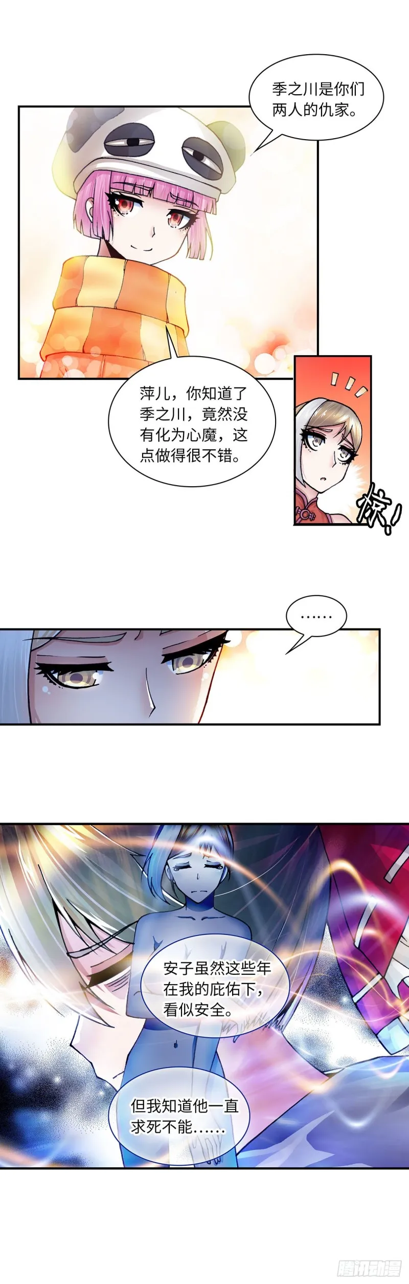 143 第7页