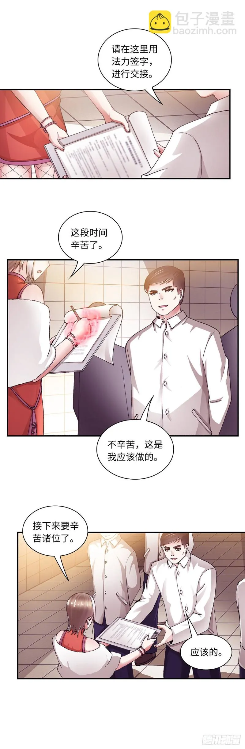 181 第2页
