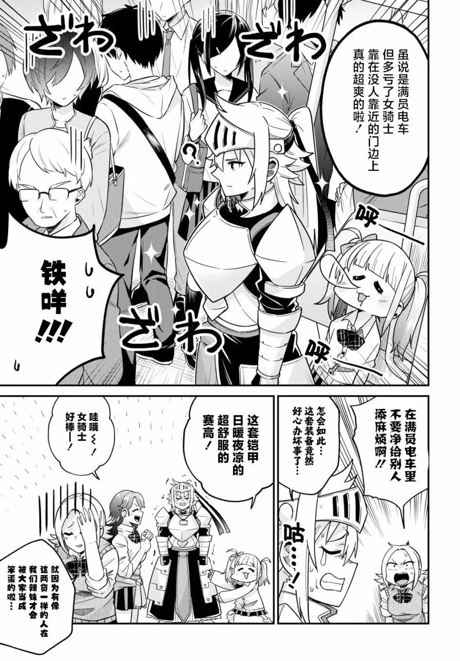 第03话 第7页