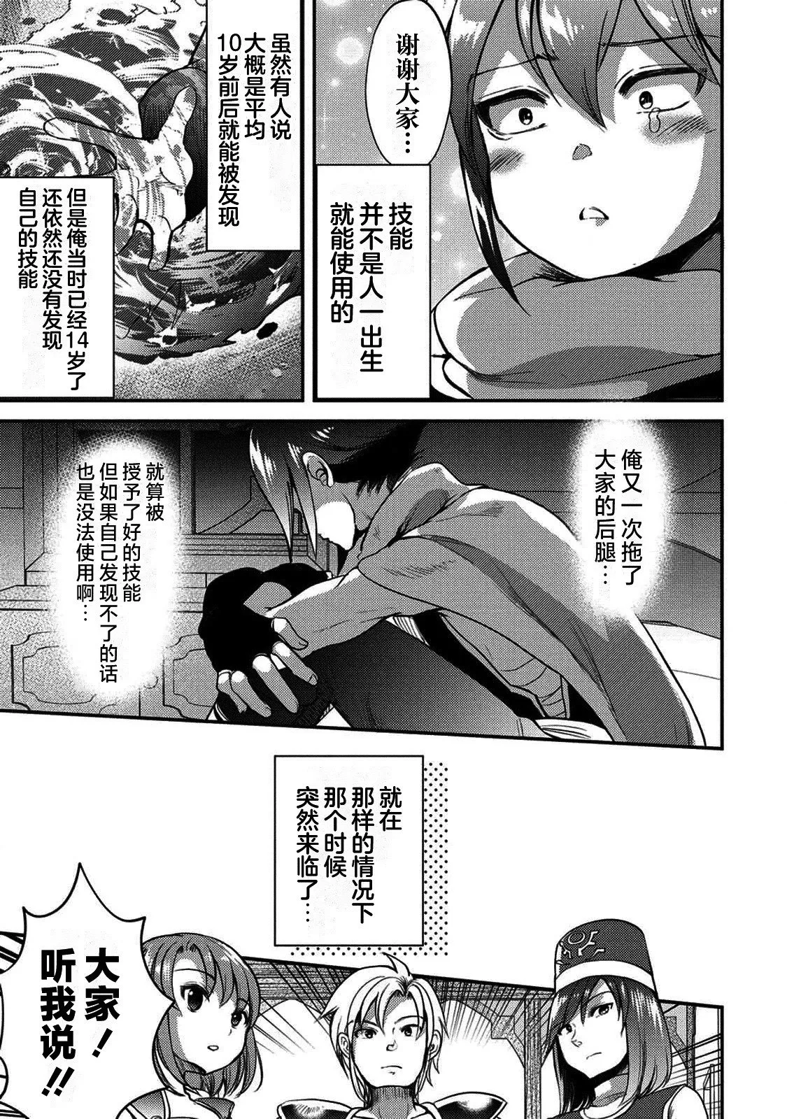 第01话 第15页