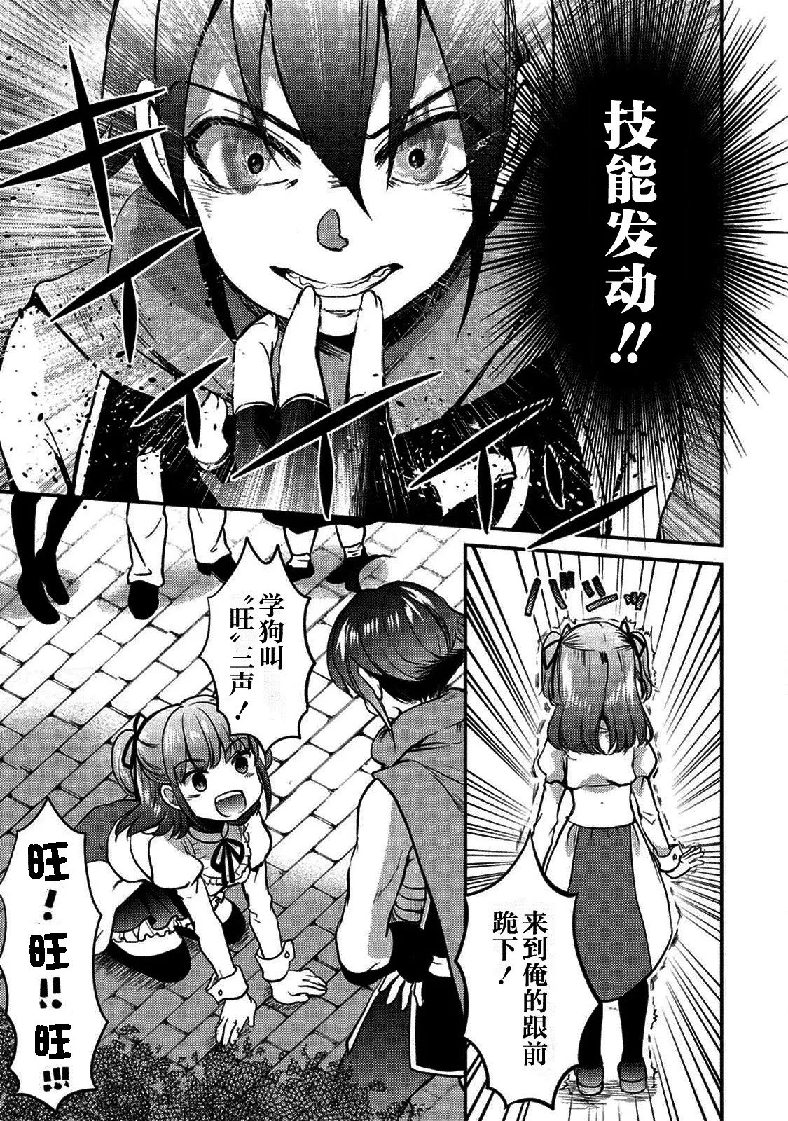第01话 第17页