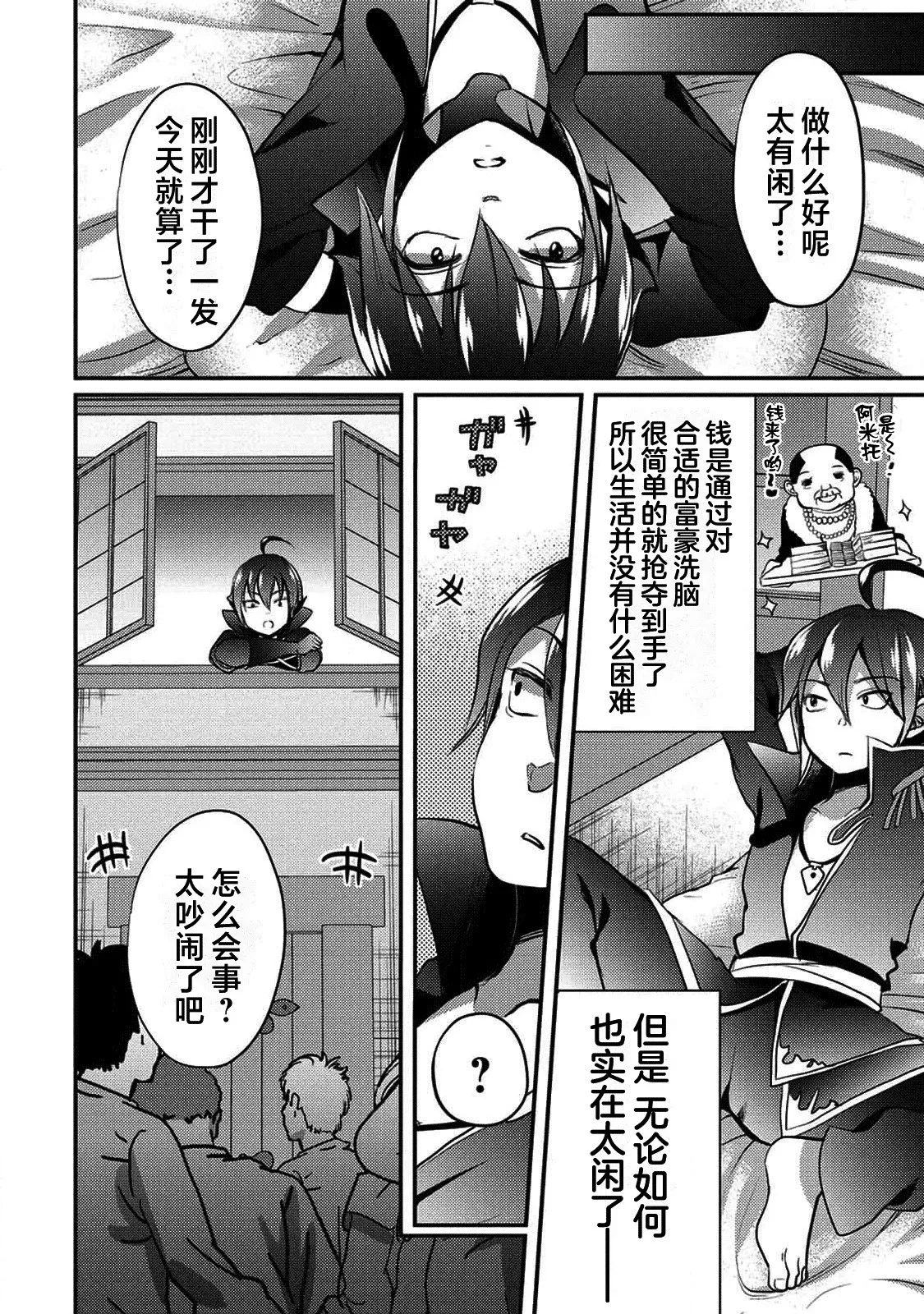 第01话 第20页