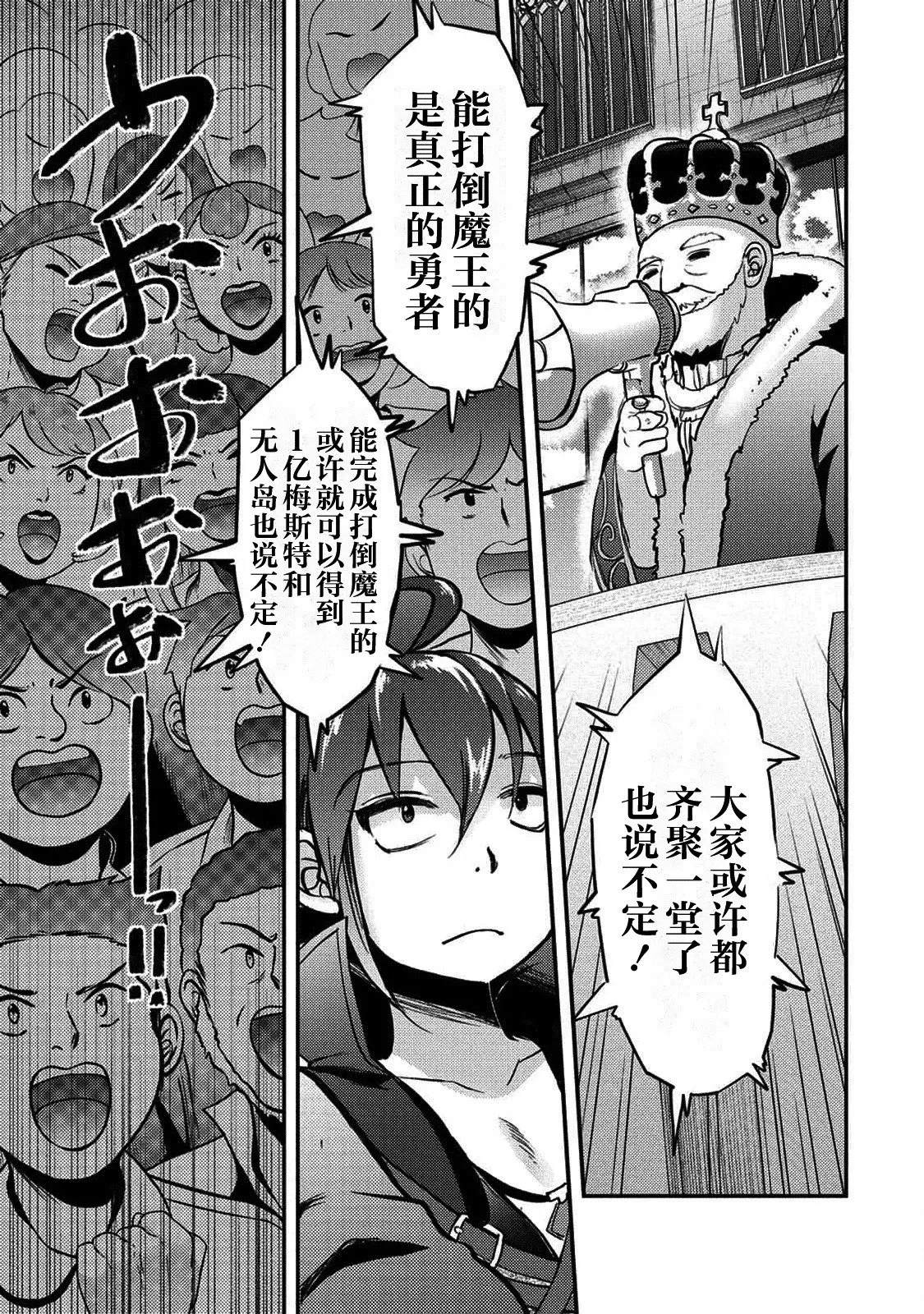 第01话 第23页