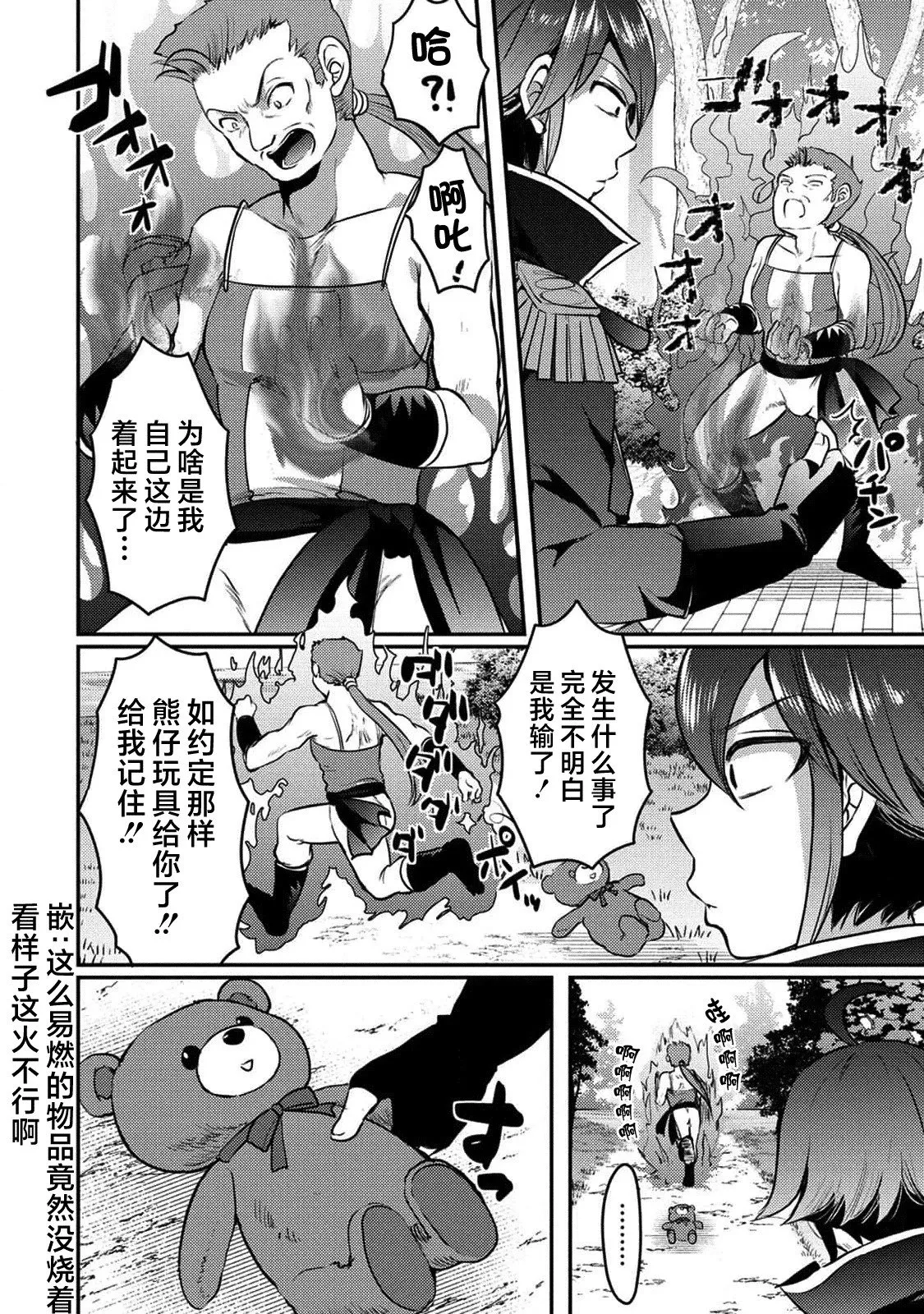 第02话 第11页