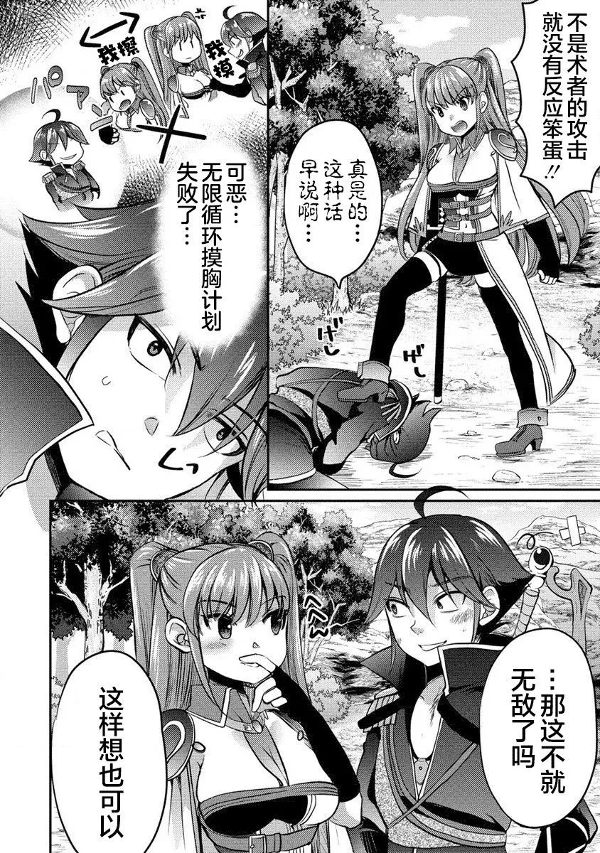 第03话 第20页