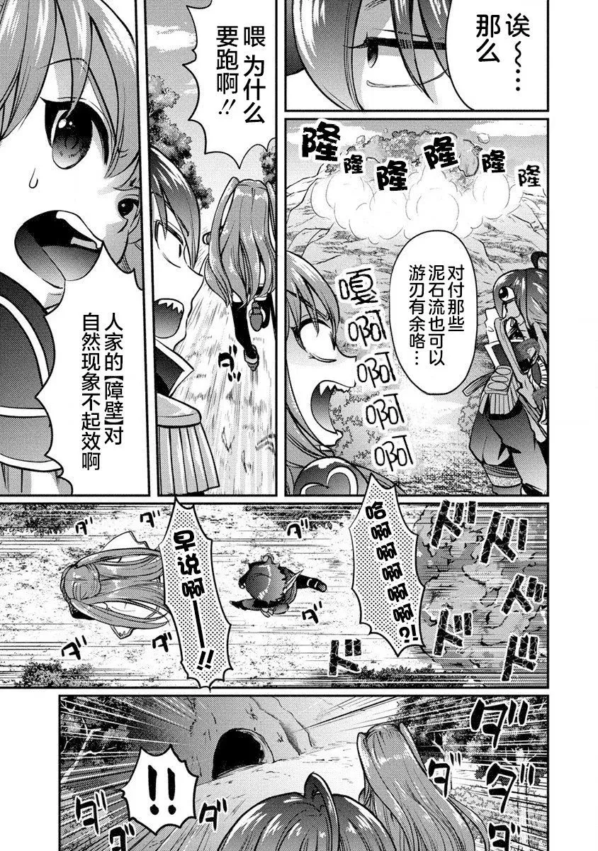 第03话 第21页