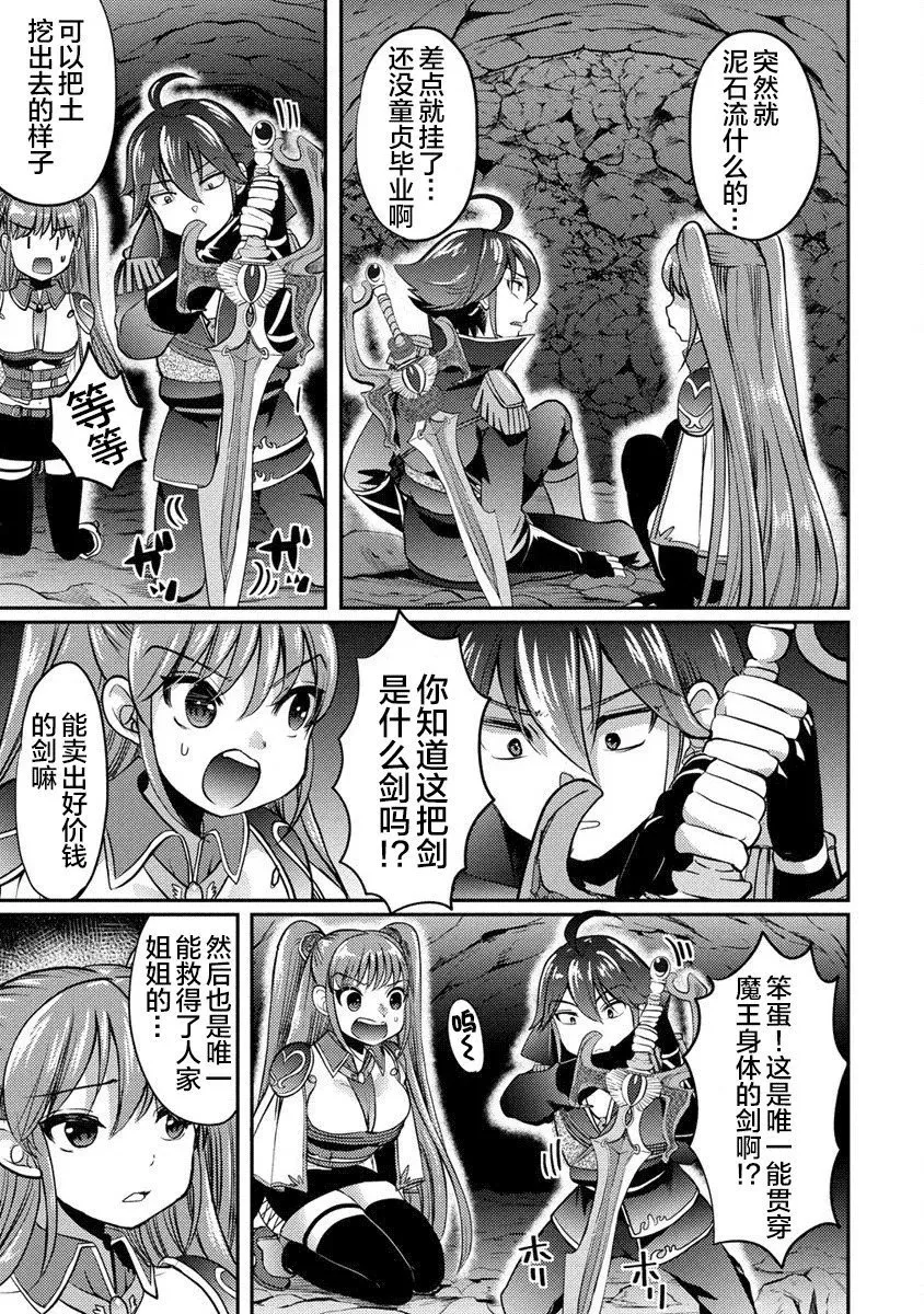 第03话 第23页