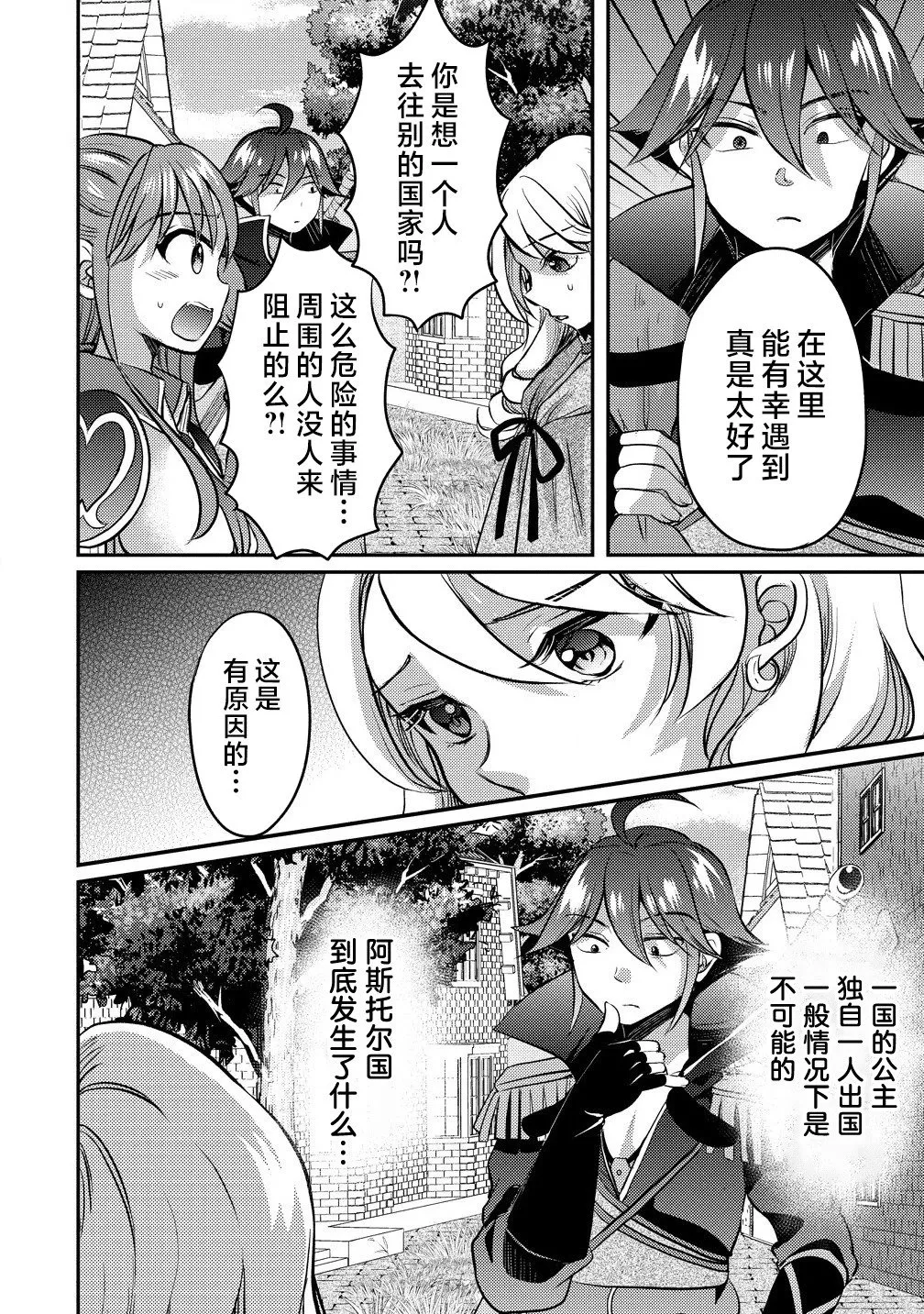 第09话 第2页