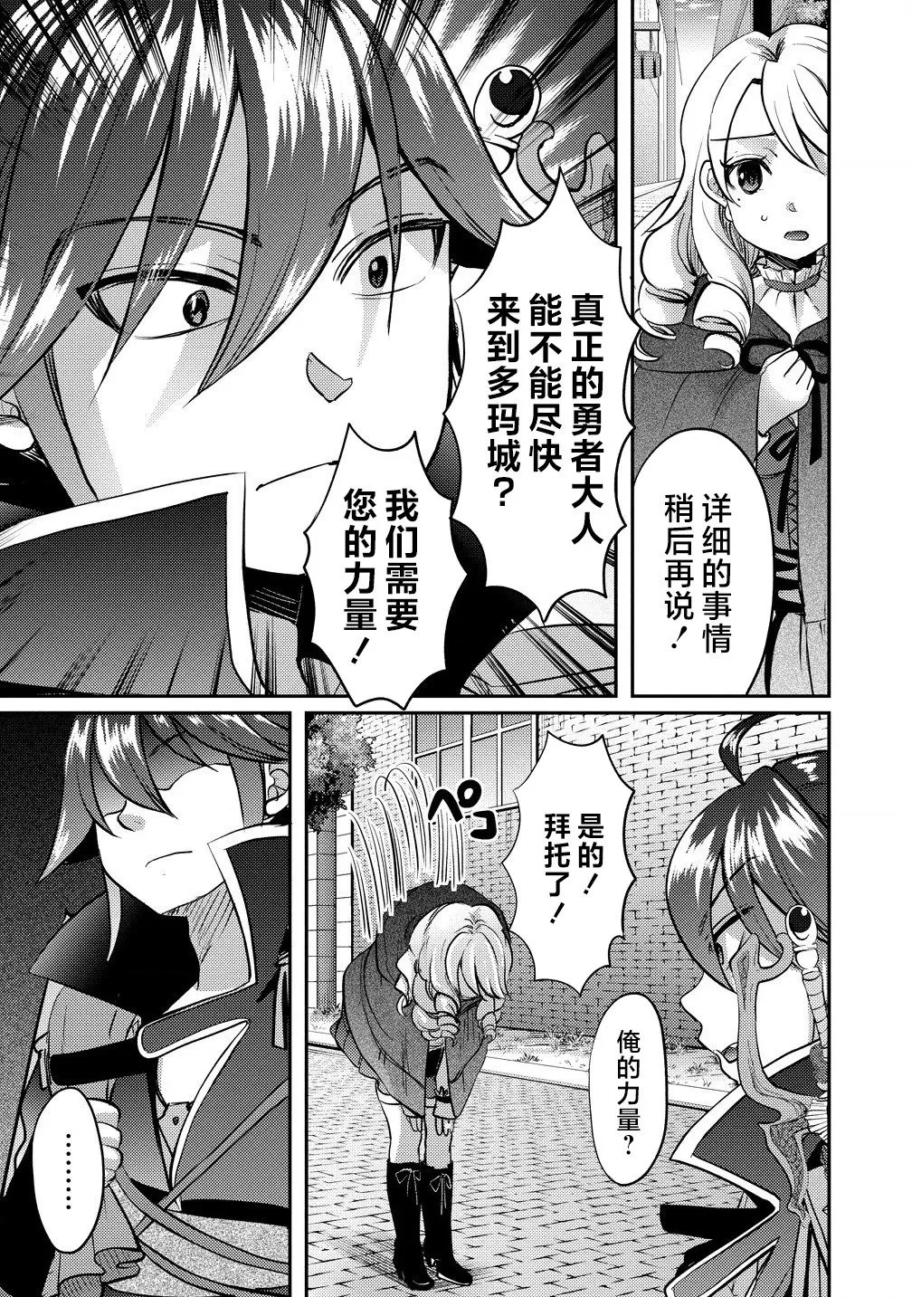 第09话 第3页
