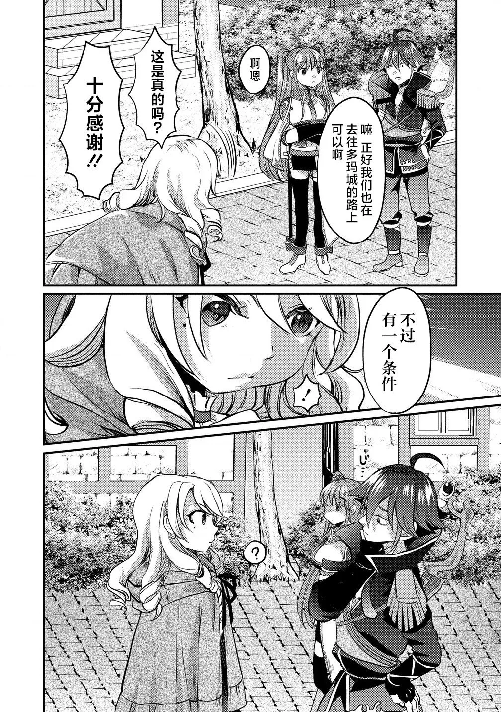 第09话 第4页