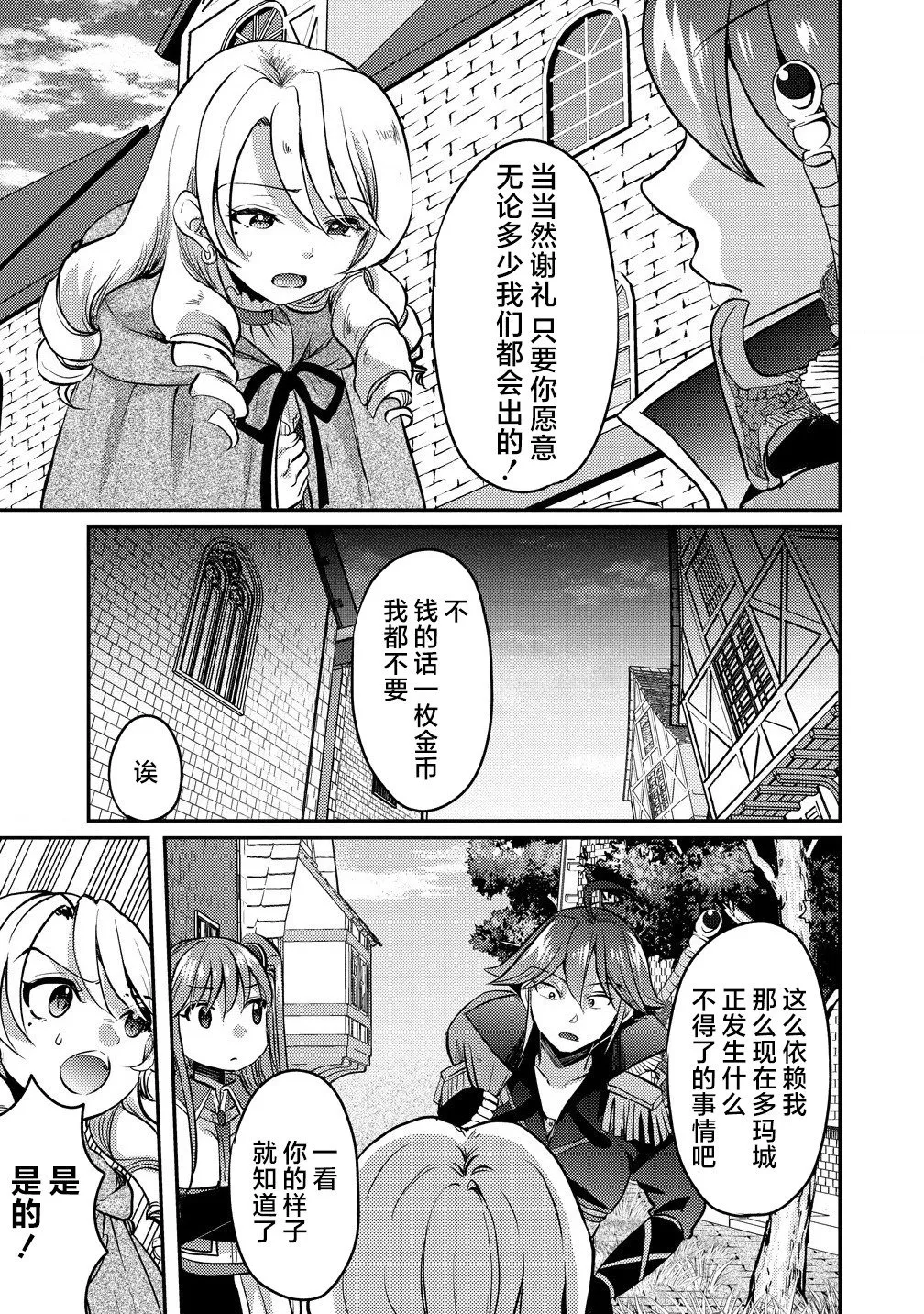 第09话 第5页