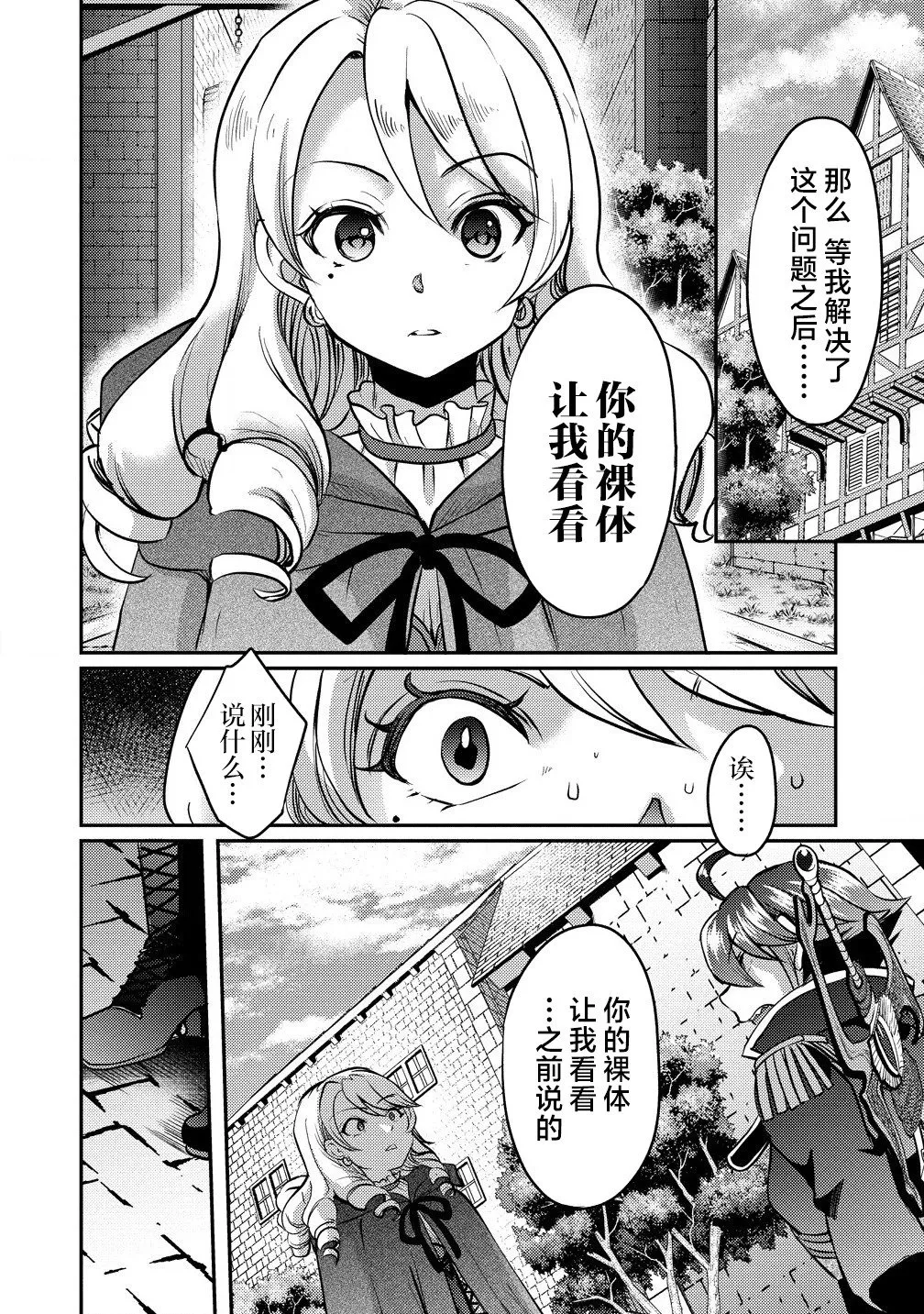 第09话 第6页