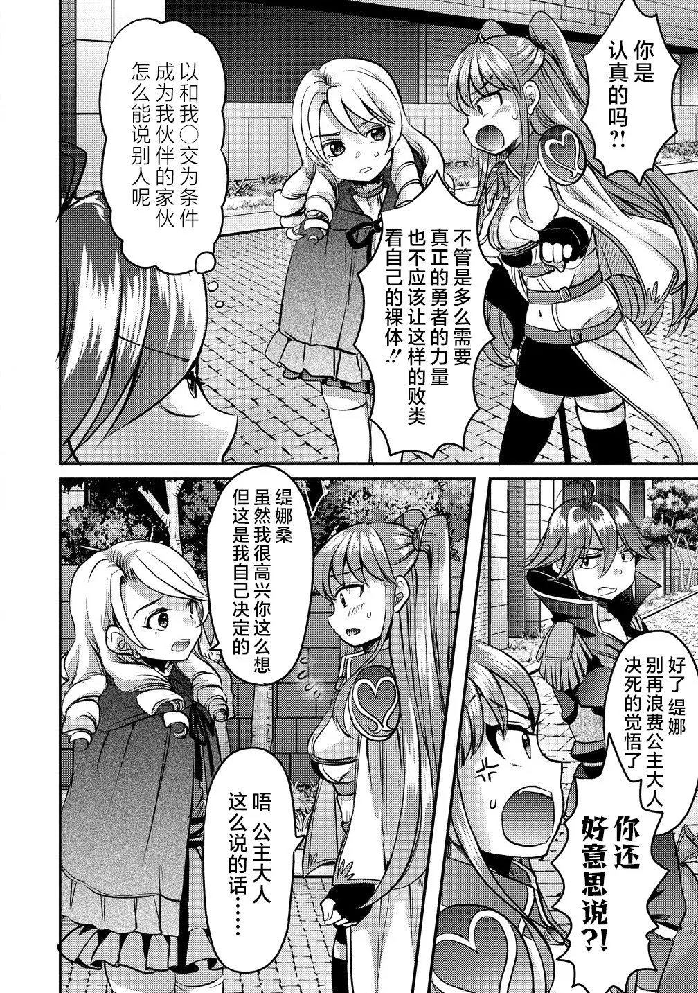 第09话 第12页