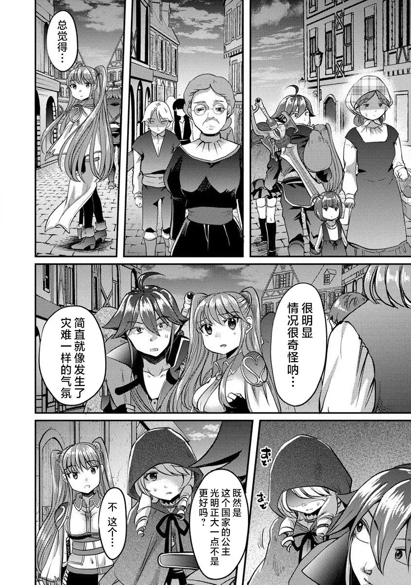 第09话 第16页