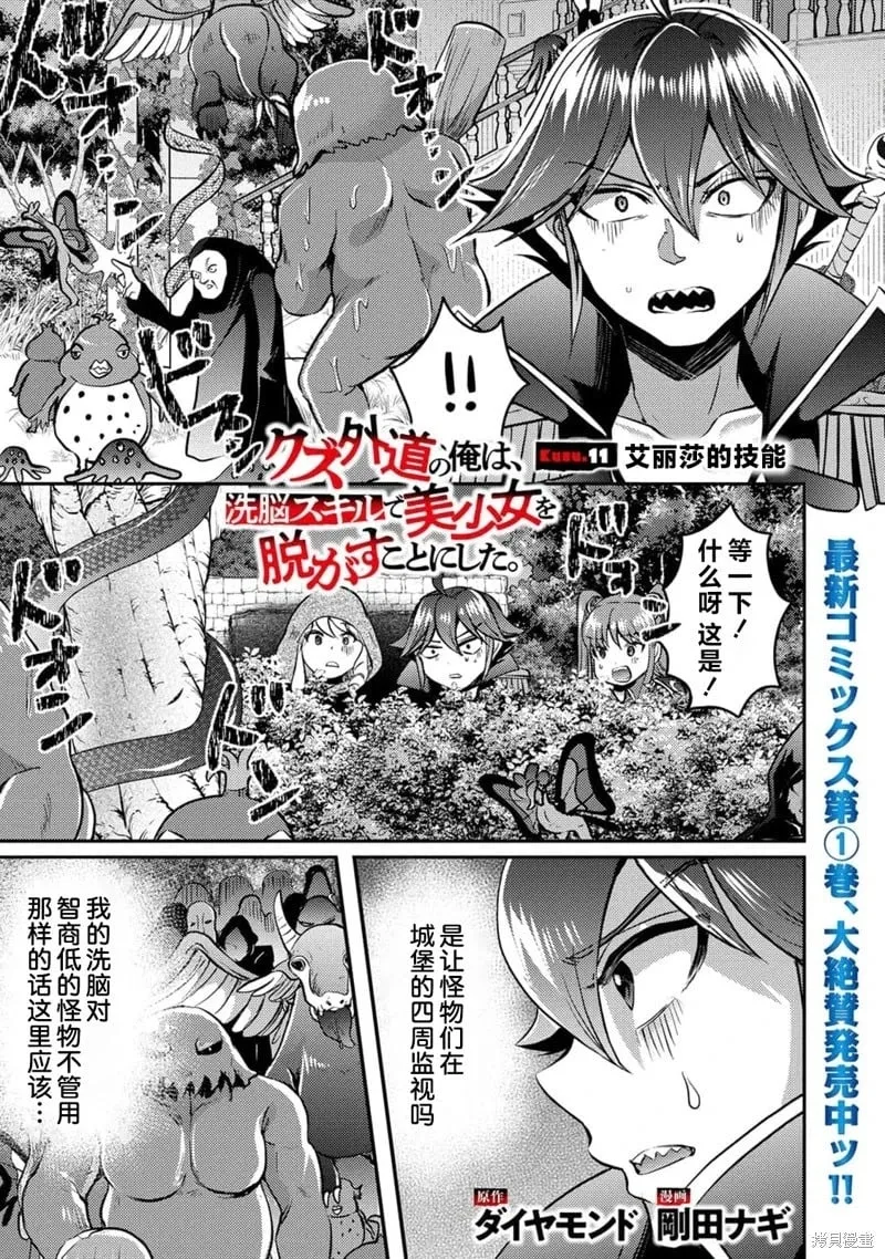 第11话 第2页