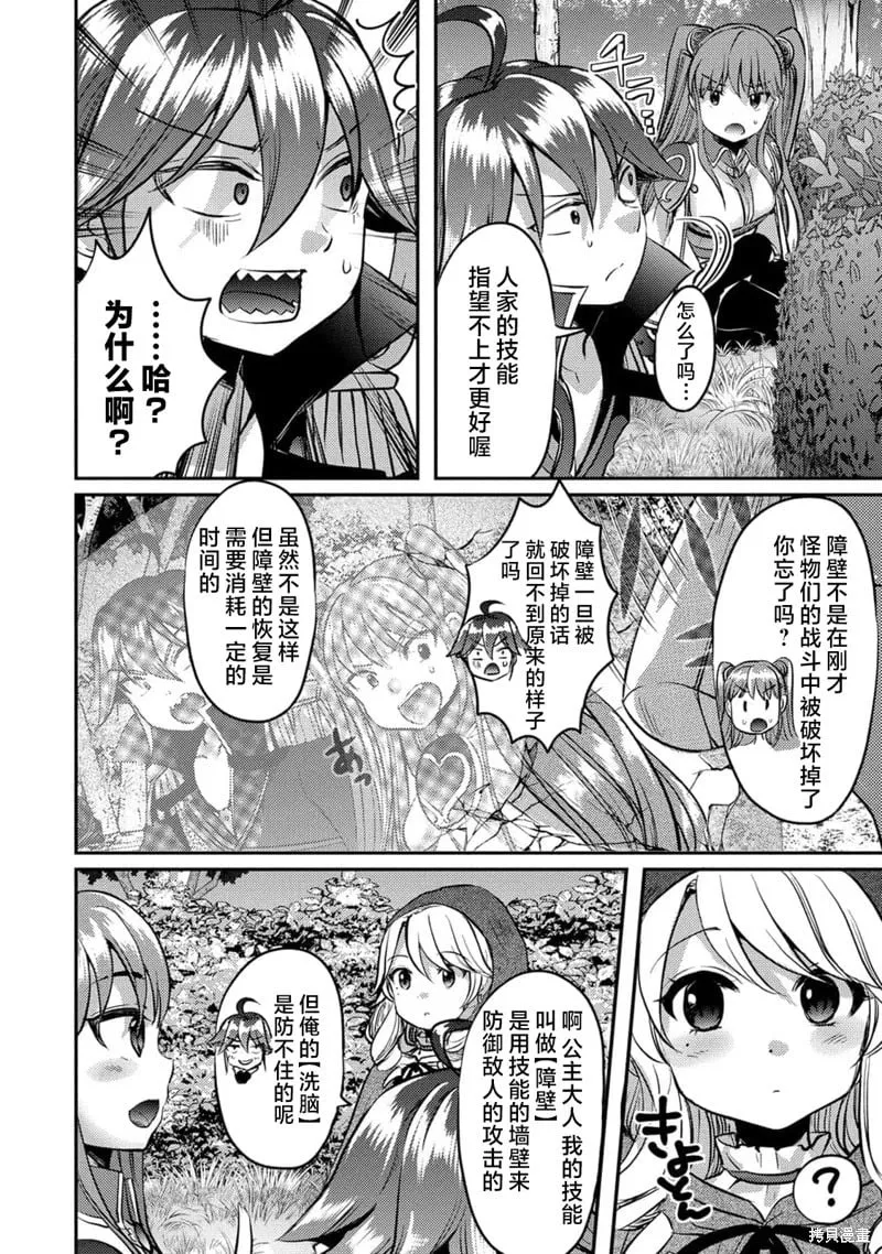 第11话 第3页