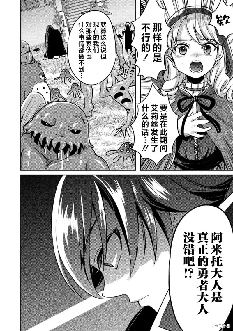 第11话 第5页