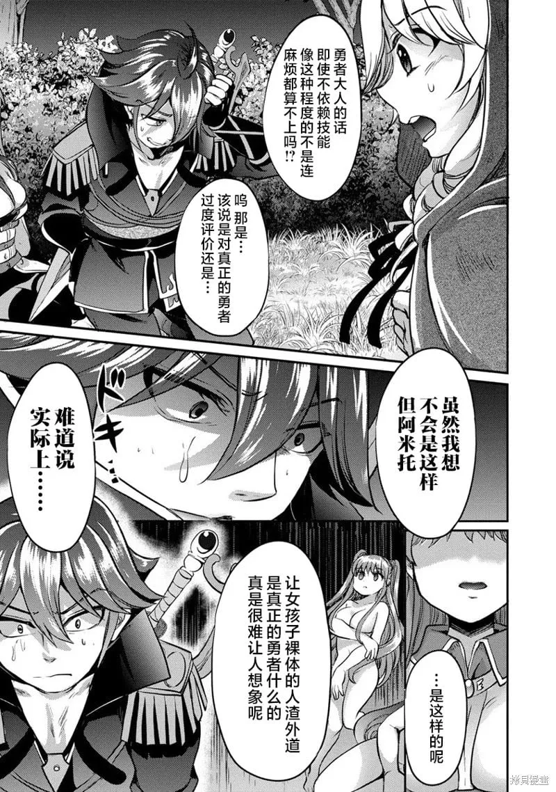 第11话 第6页