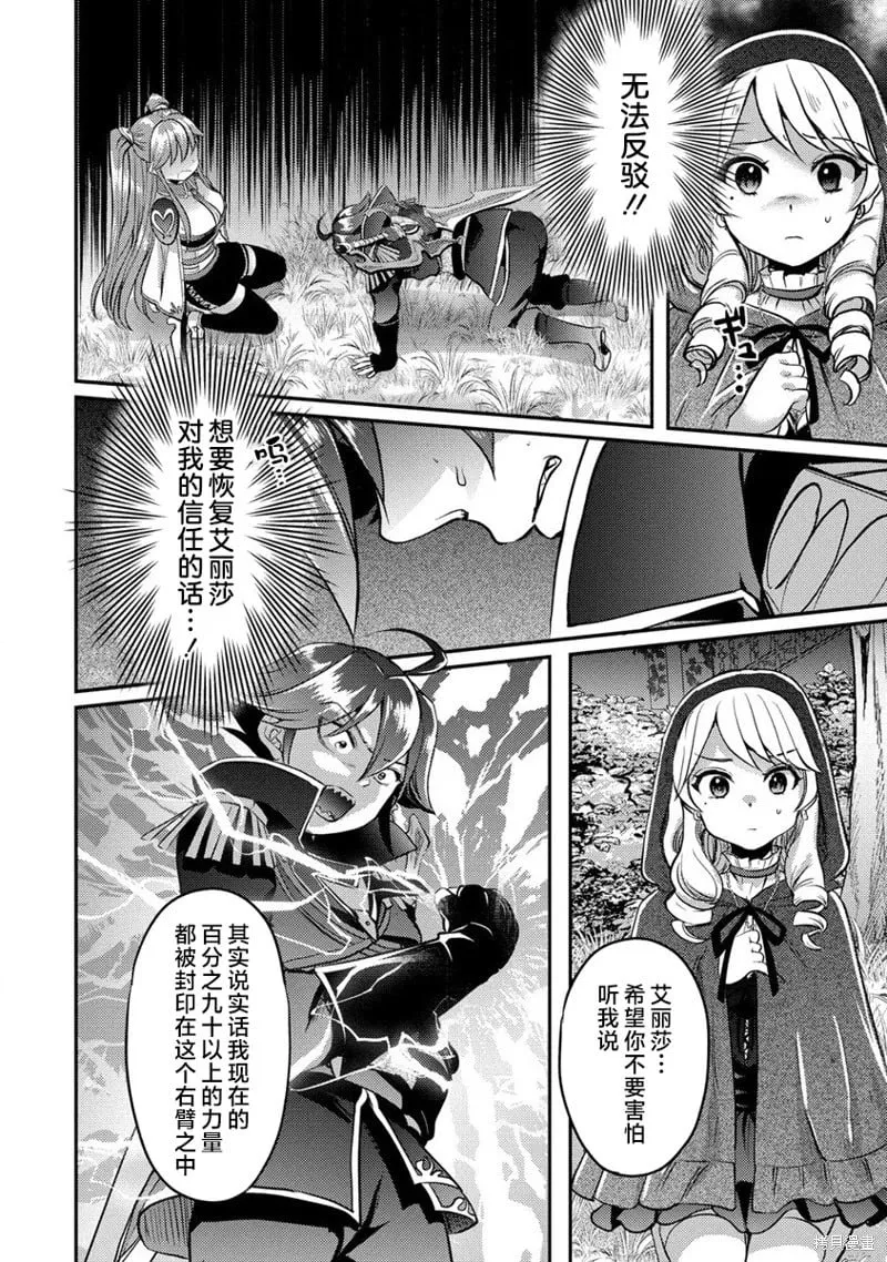 第11话 第7页