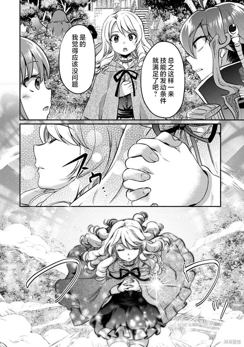 第11话 第15页