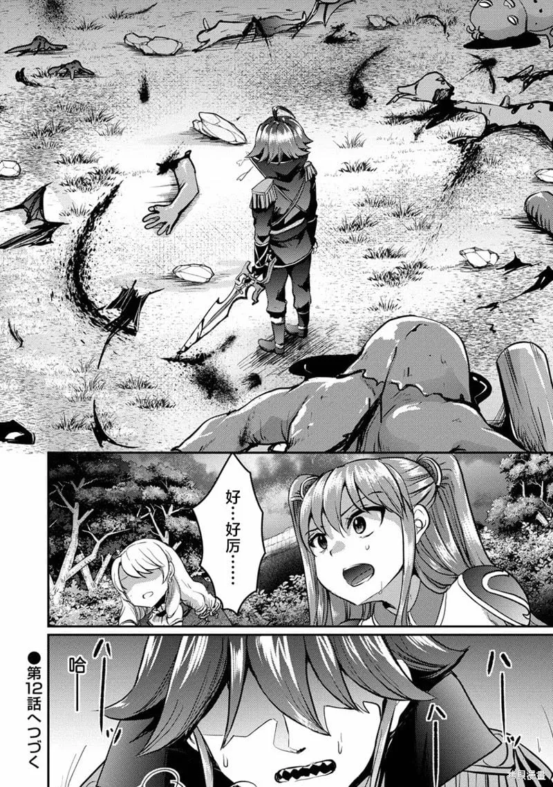 第11话 第24页