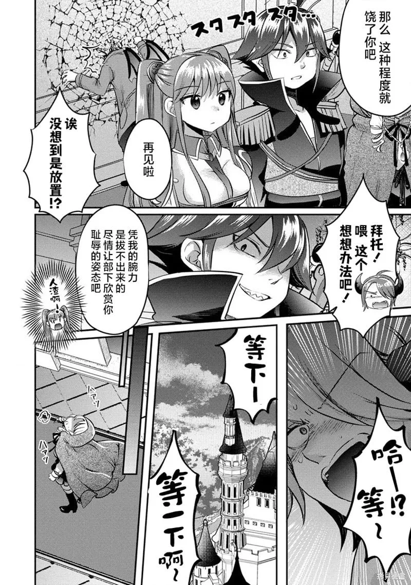 第12话 第29页